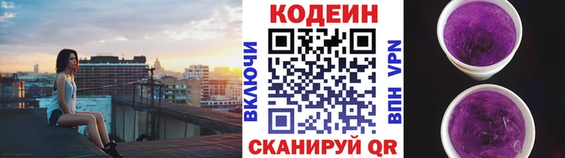 darknet телеграм  Кохма  Кодеиновый сироп Lean Purple Drank 
