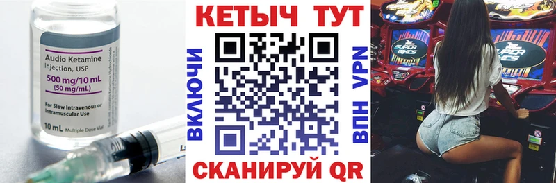 Кетамин VHQ  купить  цена  Кохма 