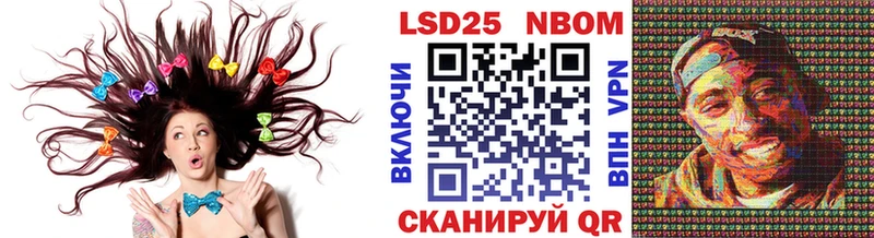 Марки 25I-NBOMe 1,5мг  Кохма 